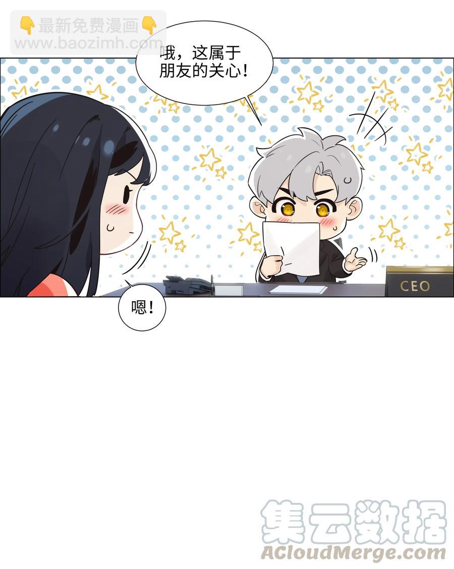 064 顾总熟了！-第67话