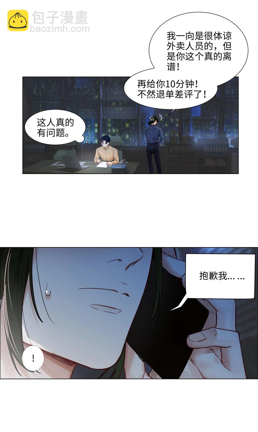 064 顾总熟了！-第67话