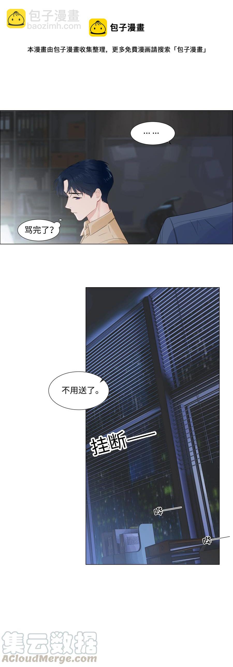 064 顾总熟了！-第67话