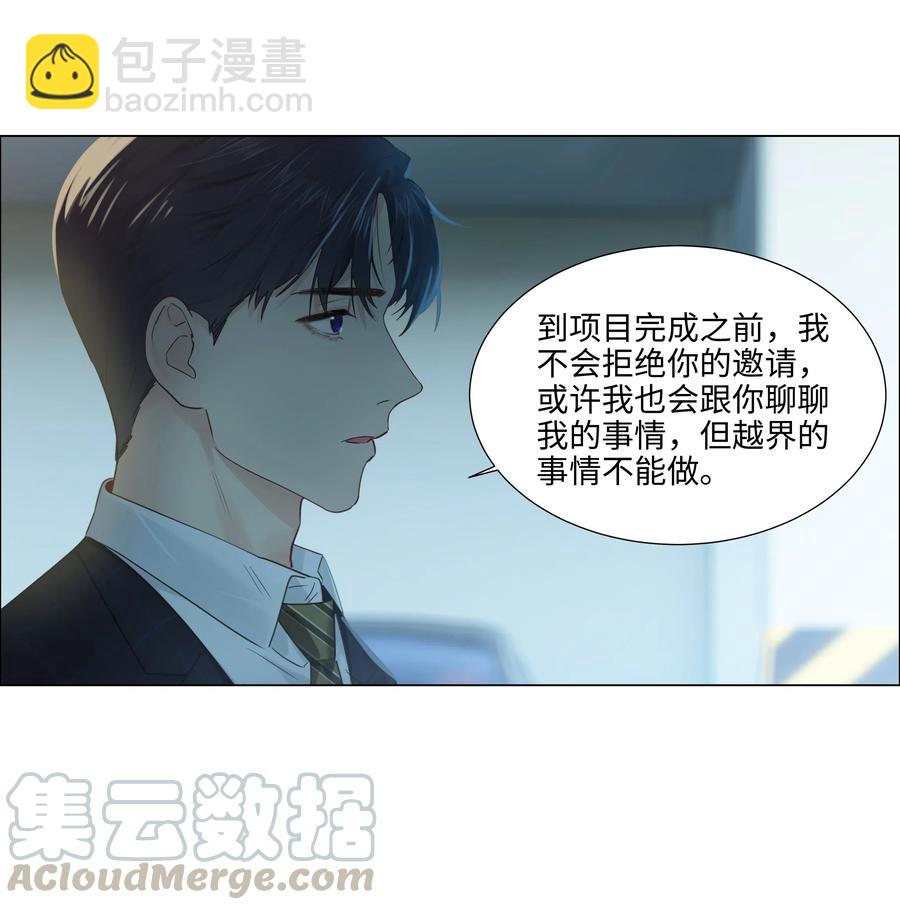 064 顾总熟了！-第67话