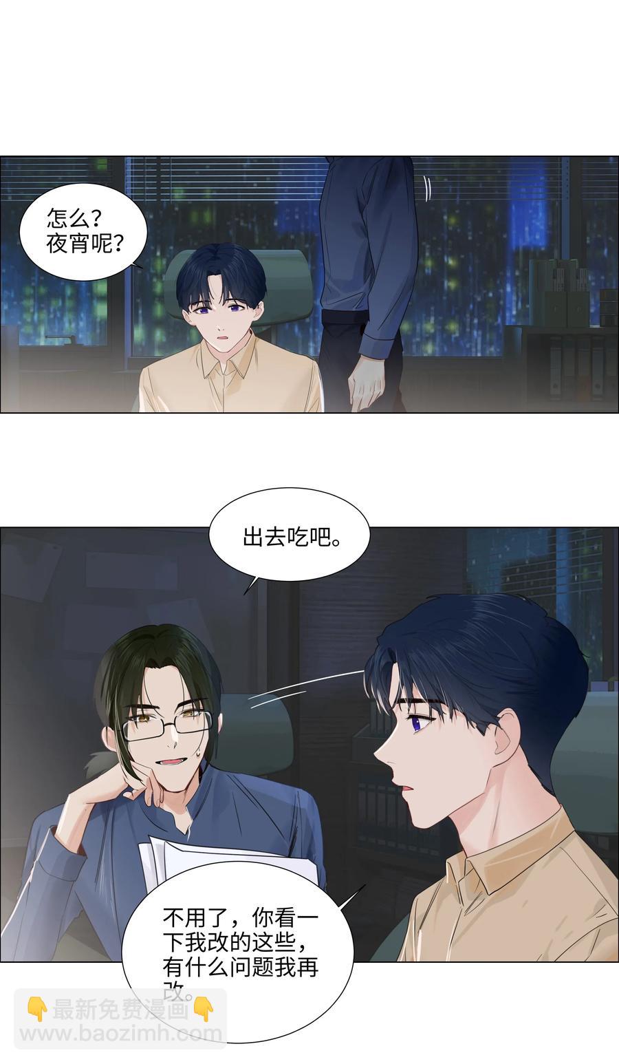 064 顾总熟了！-第67话