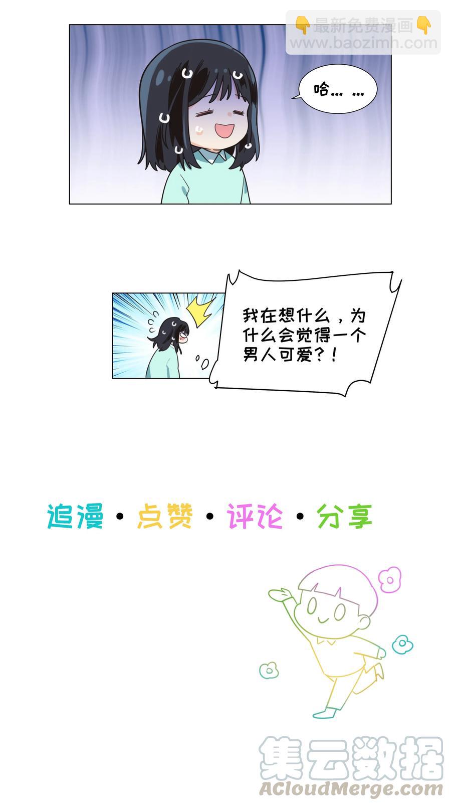 064 顾总熟了！-第67话