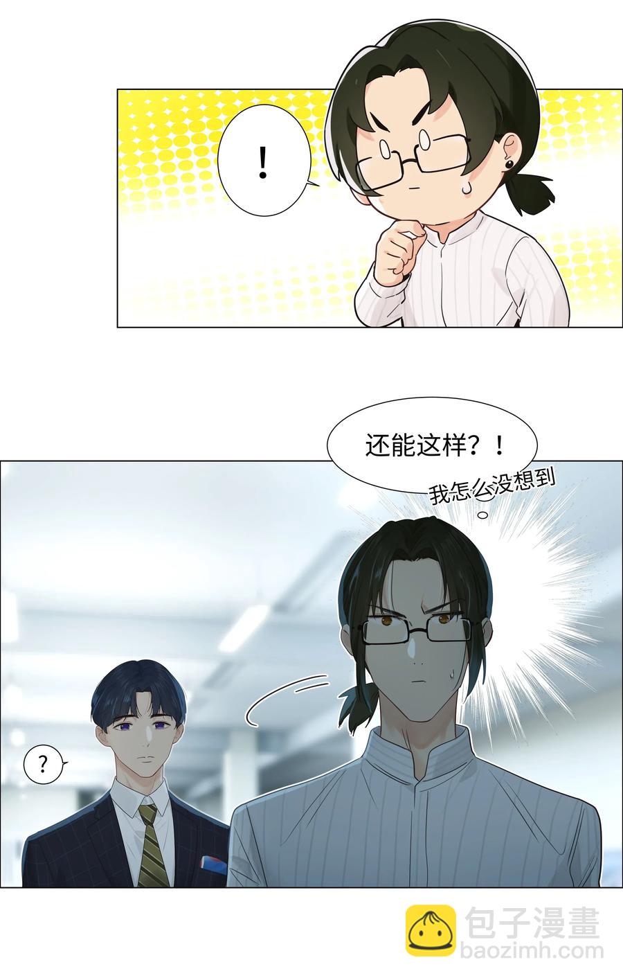 064 顾总熟了！-第67话