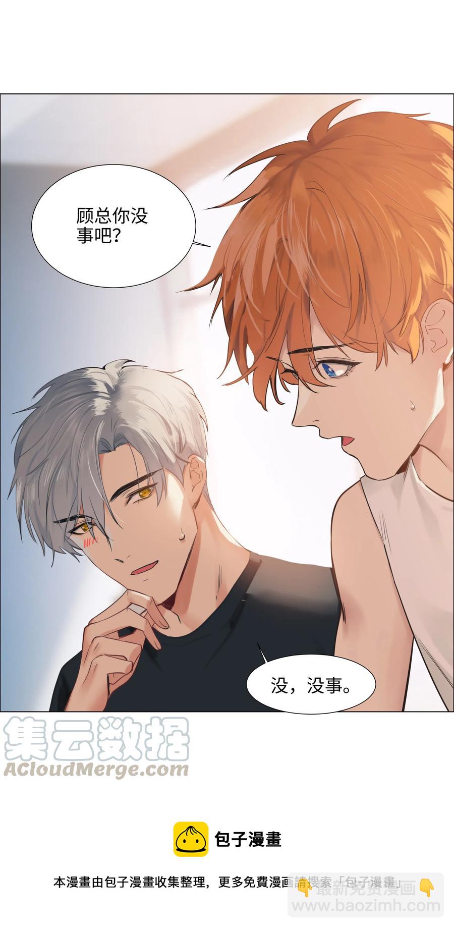 066 逐渐焦灼-第69话