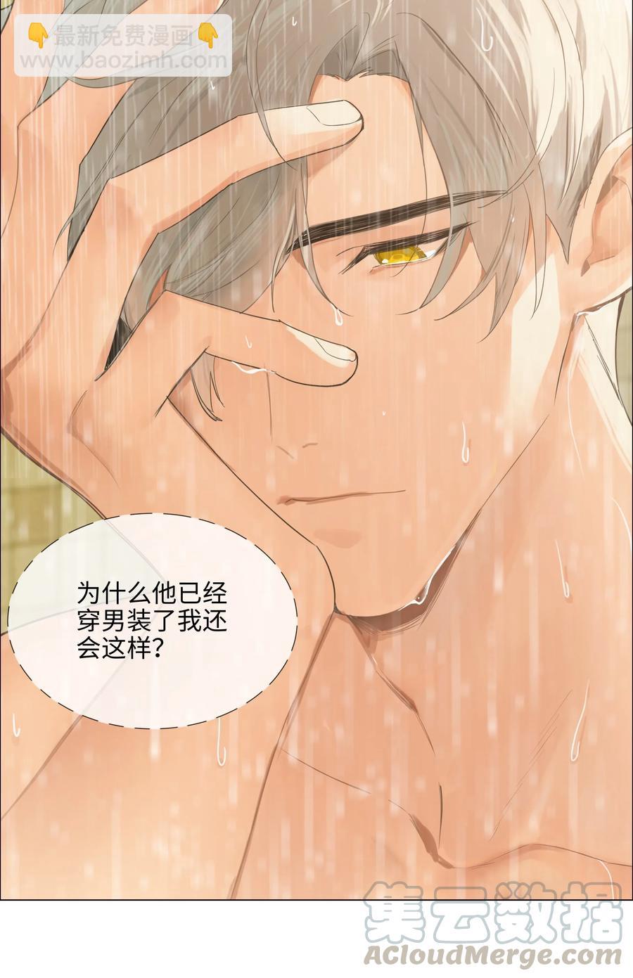 066 逐渐焦灼-第69话