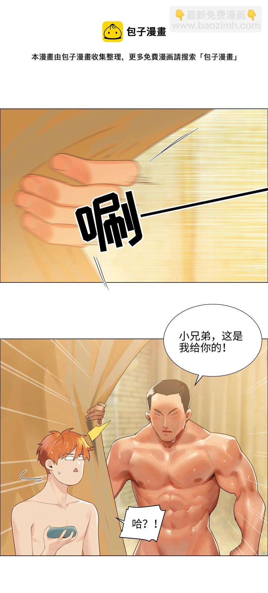 066 逐渐焦灼-第69话