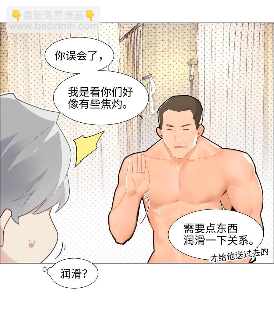 066 逐渐焦灼-第69话