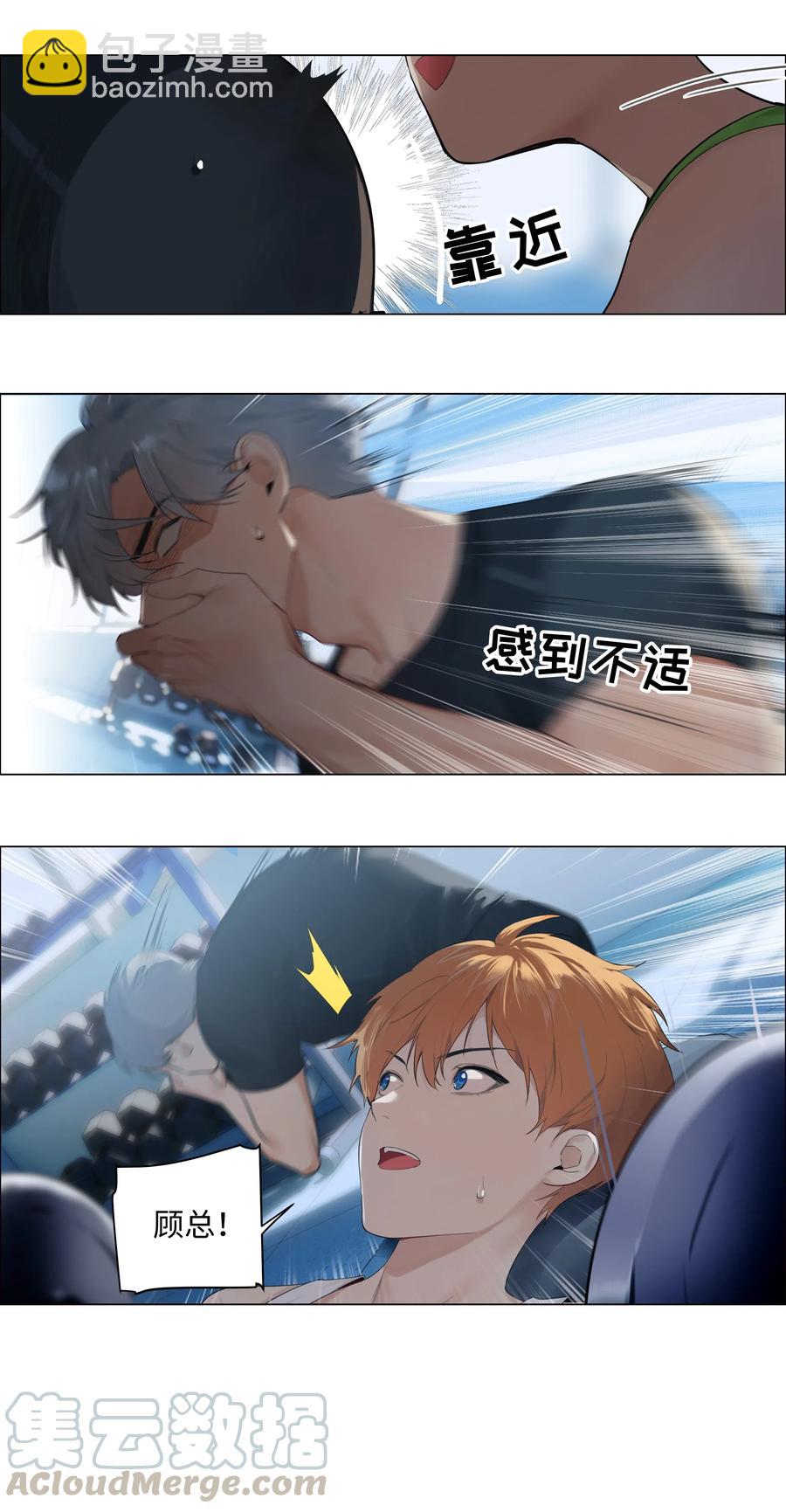 066 逐渐焦灼-第69话