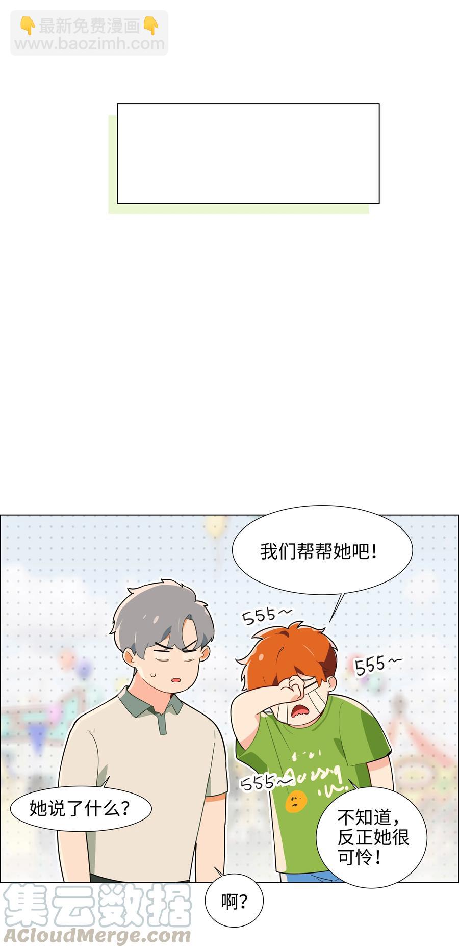 068 精准踩雷-第71话