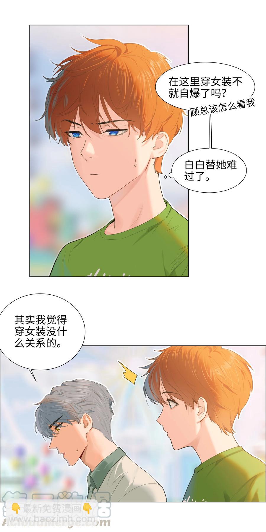 068 精准踩雷-第71话