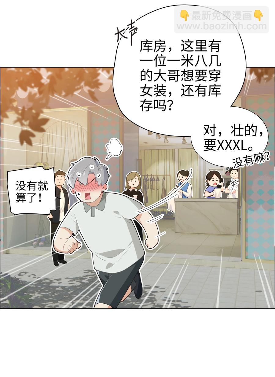 068 精准踩雷-第71话