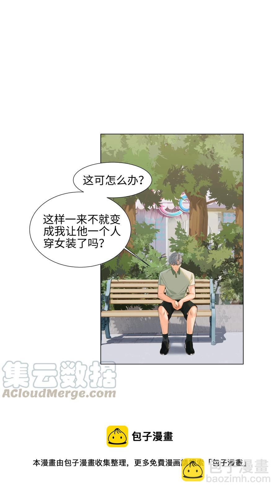 068 精准踩雷-第71话