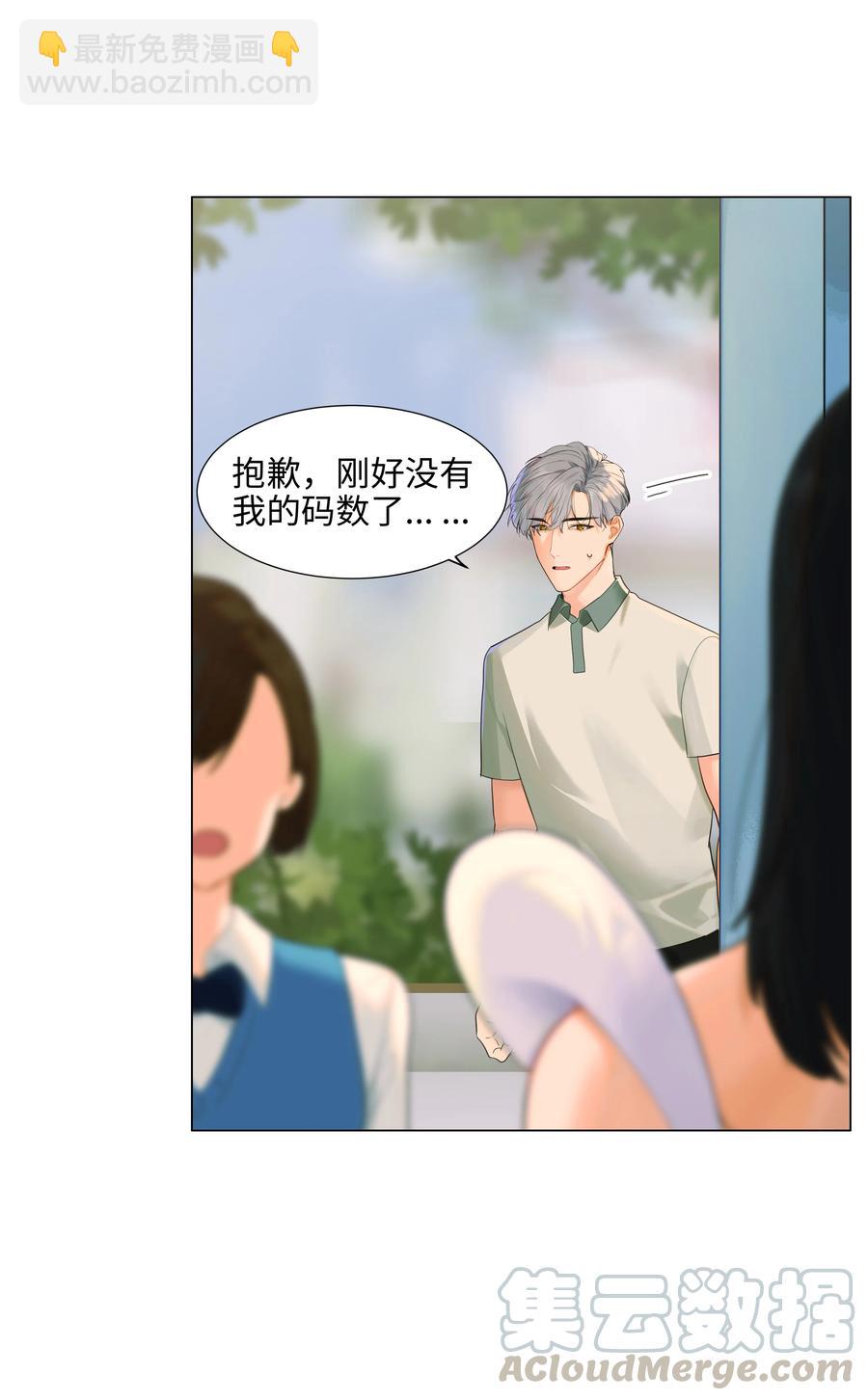 068 精准踩雷-第71话