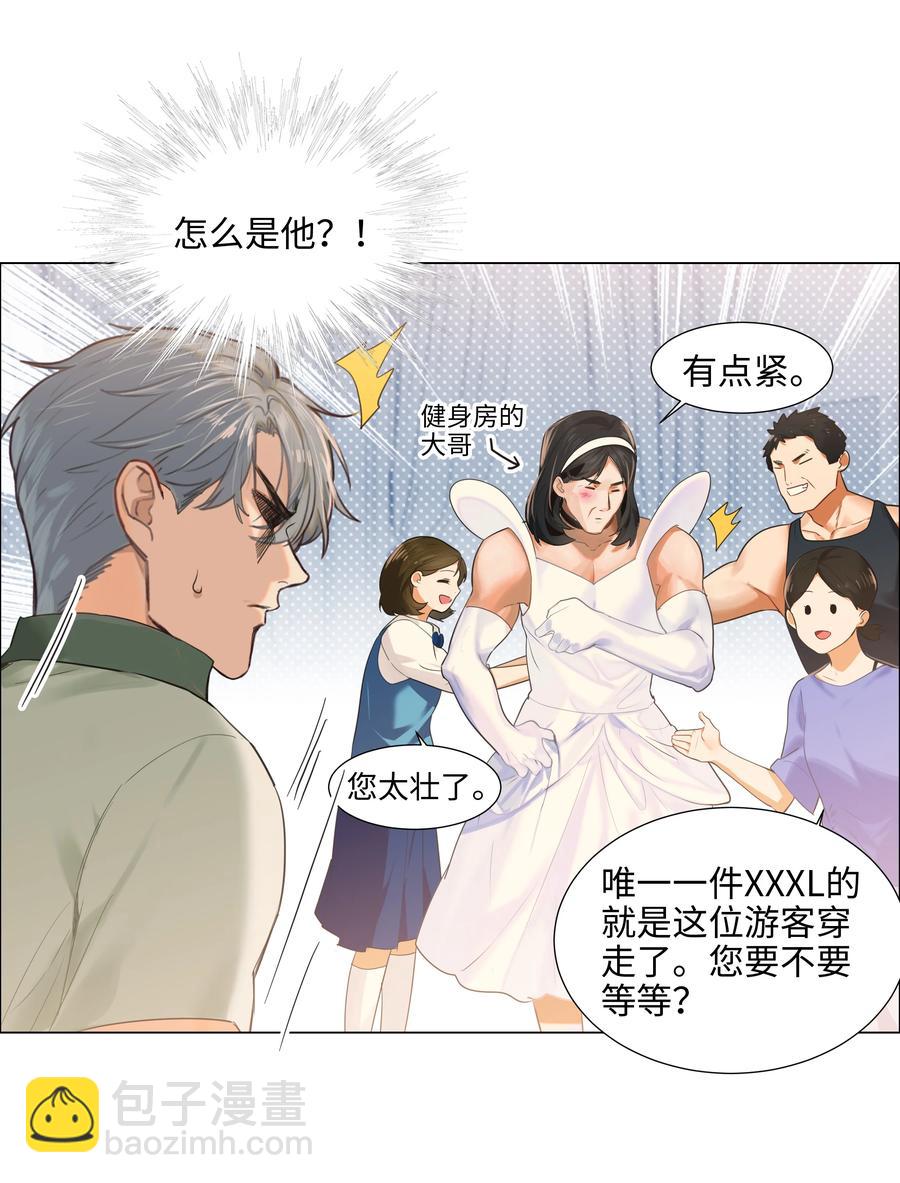 068 精准踩雷-第71话