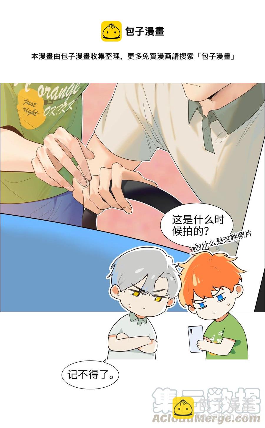 068 精准踩雷-第71话