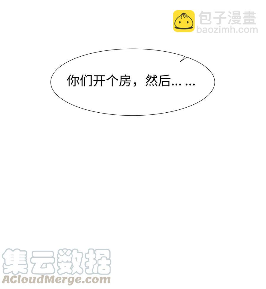 070 你们开个房吧(1/2)-第73话