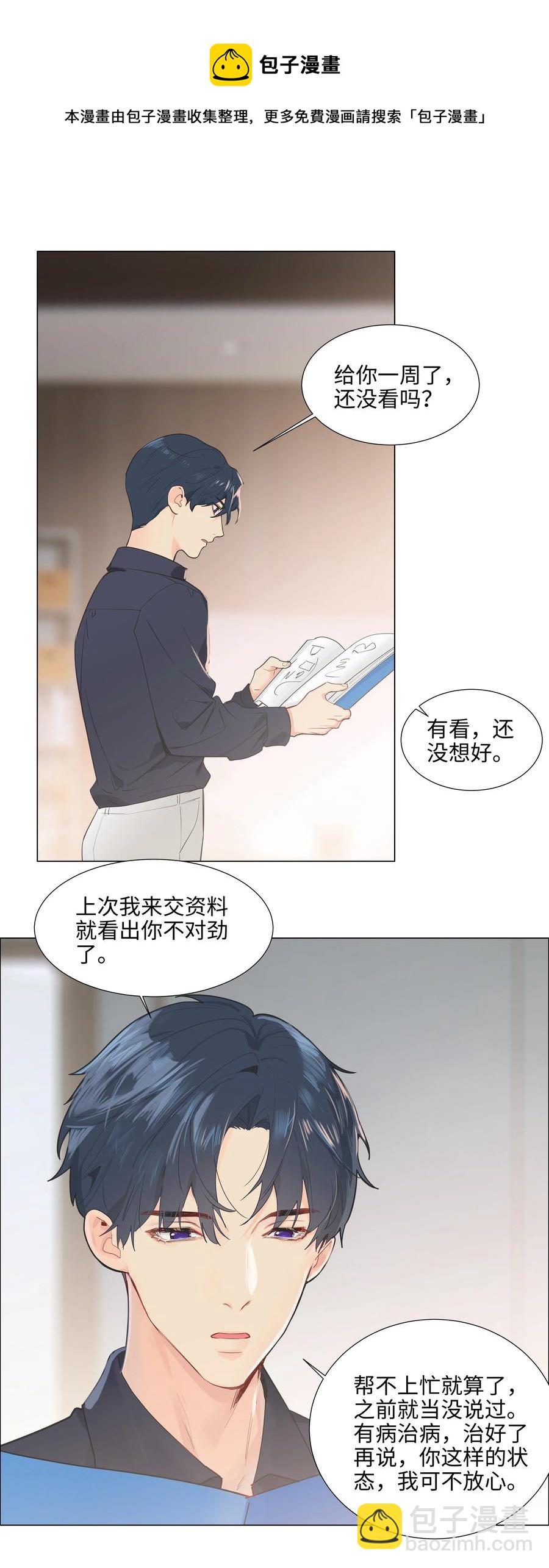 070 你们开个房吧(1/2)-第73话