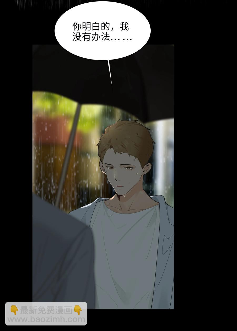 070 你们开个房吧(1/2)-第73话