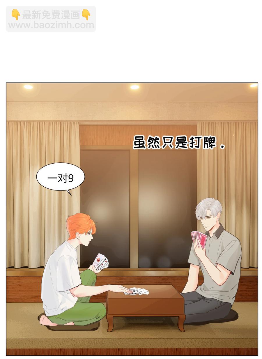 070 你们开个房吧(1/2)-第73话