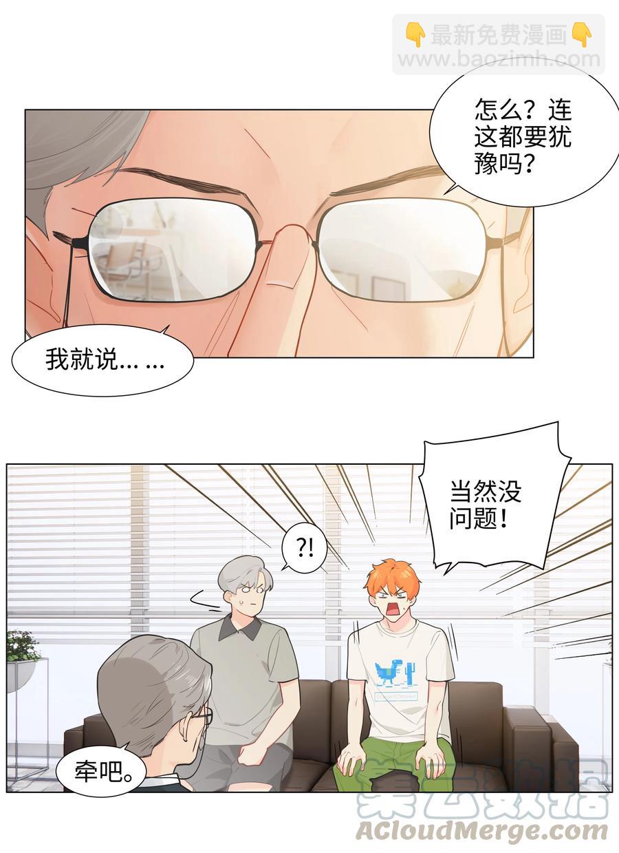 070 你们开个房吧(1/2)-第73话