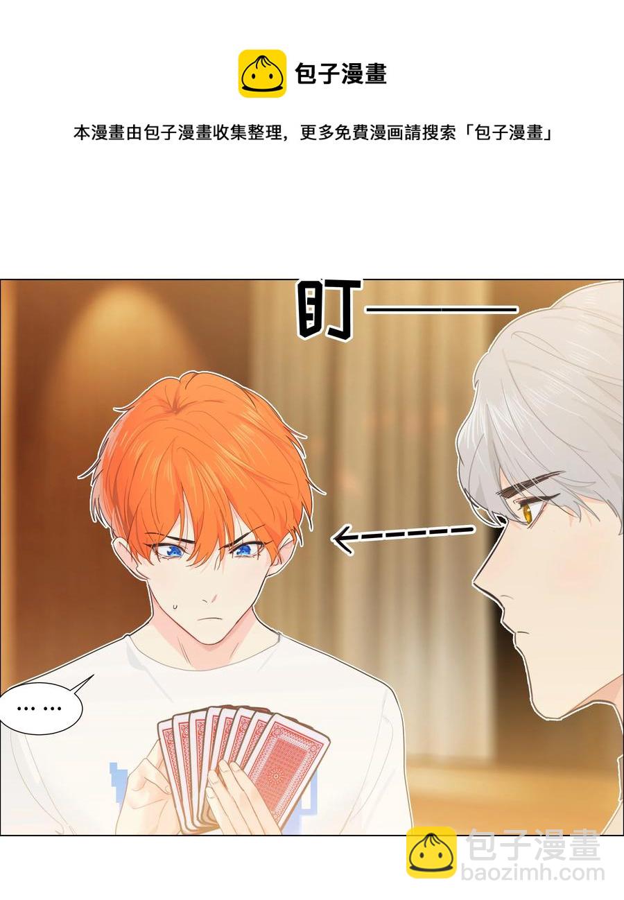 070 你们开个房吧(1/2)-第73话