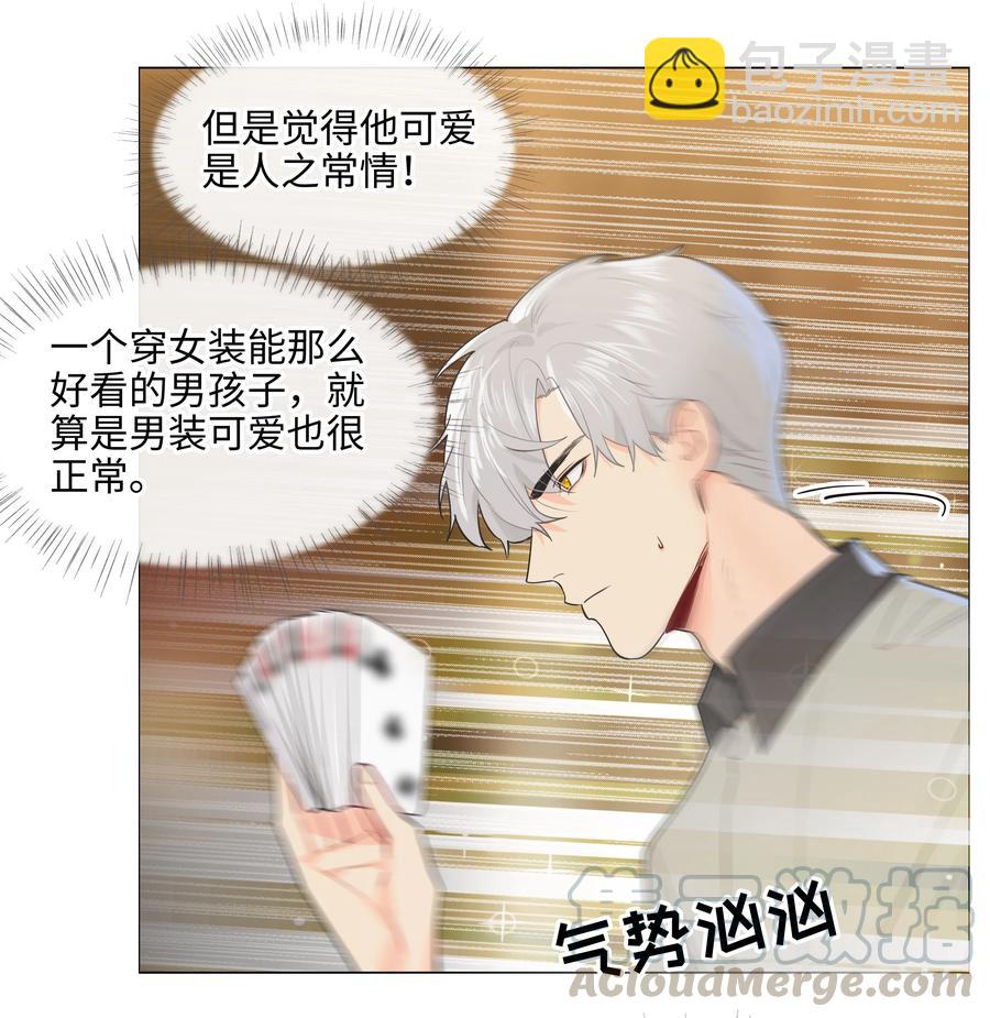 070 你们开个房吧(1/2)-第73话