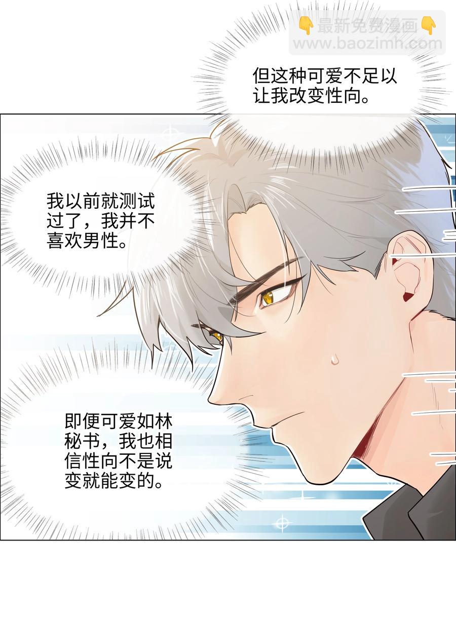 070 你们开个房吧(1/2)-第73话