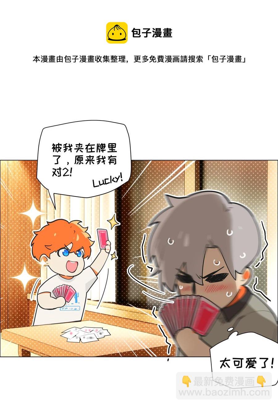 070 你们开个房吧(1/2)-第73话