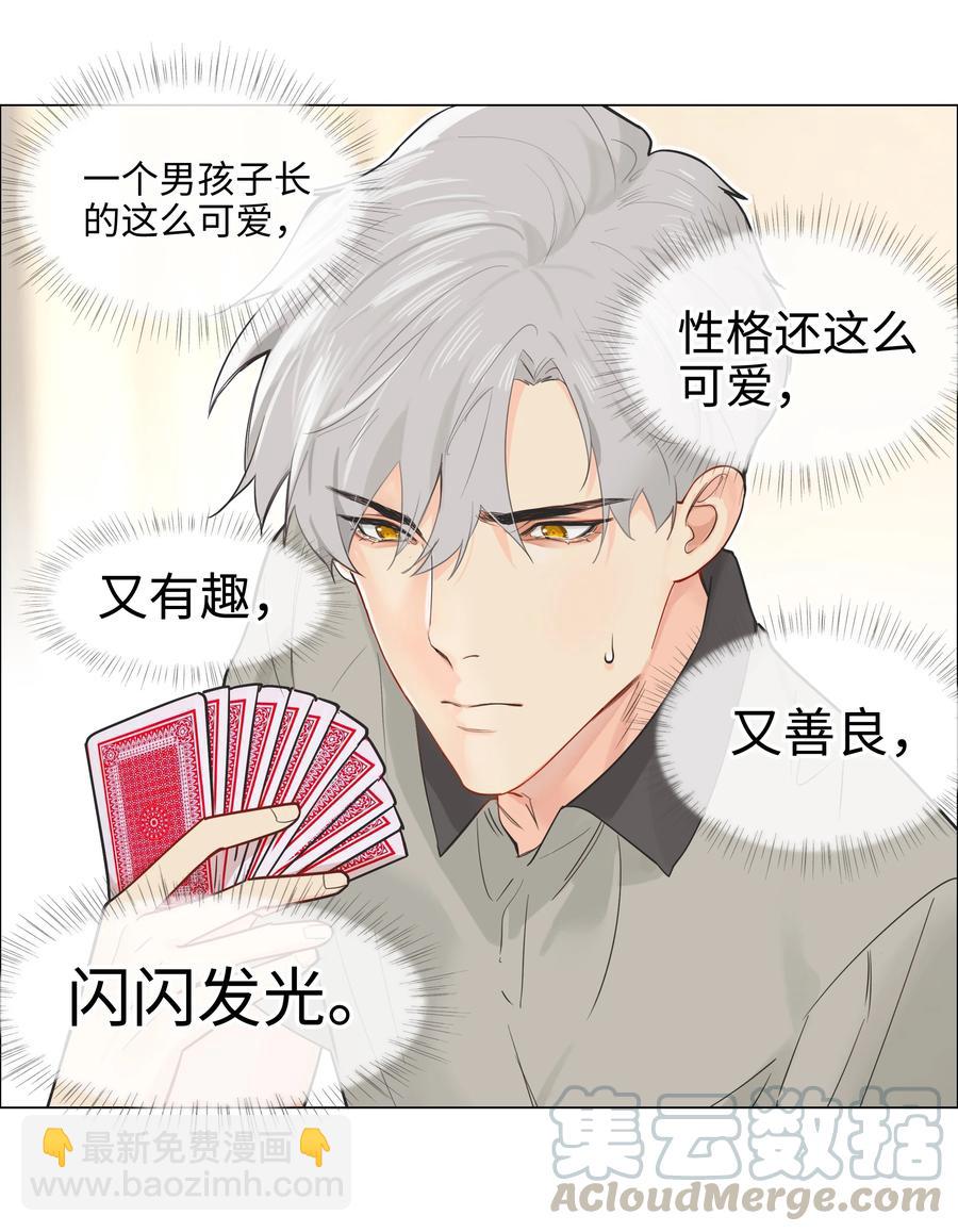 070 你们开个房吧(1/2)-第73话