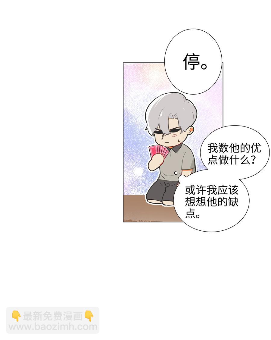 070 你们开个房吧(1/2)-第73话