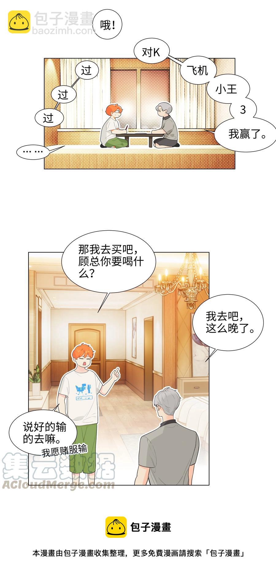 070 你们开个房吧(1/2)-第73话