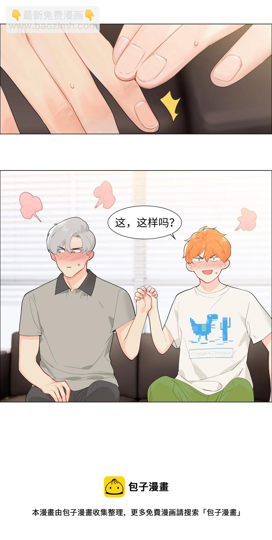 070 你们开个房吧(1/2)-第73话