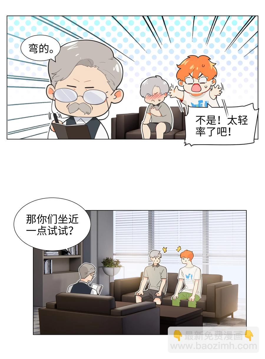 070 你们开个房吧(1/2)-第73话