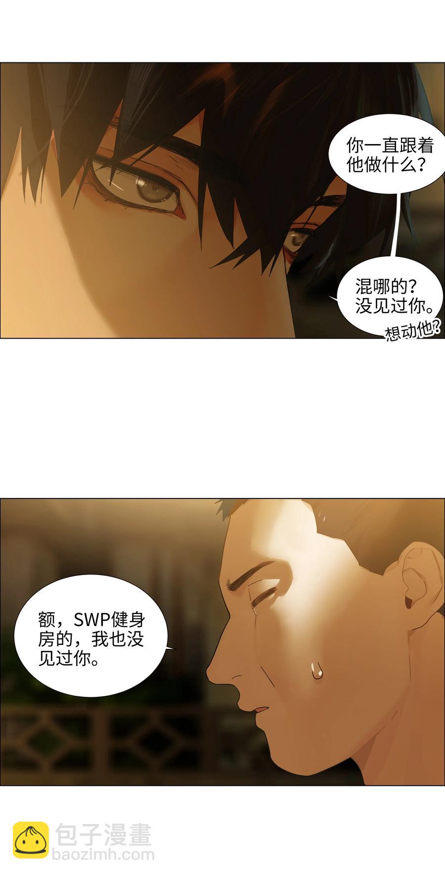 072 你想见，我就来了-第75话