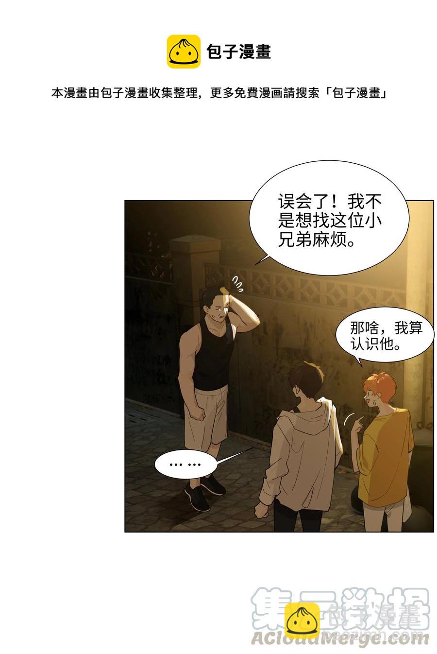 072 你想见，我就来了-第75话