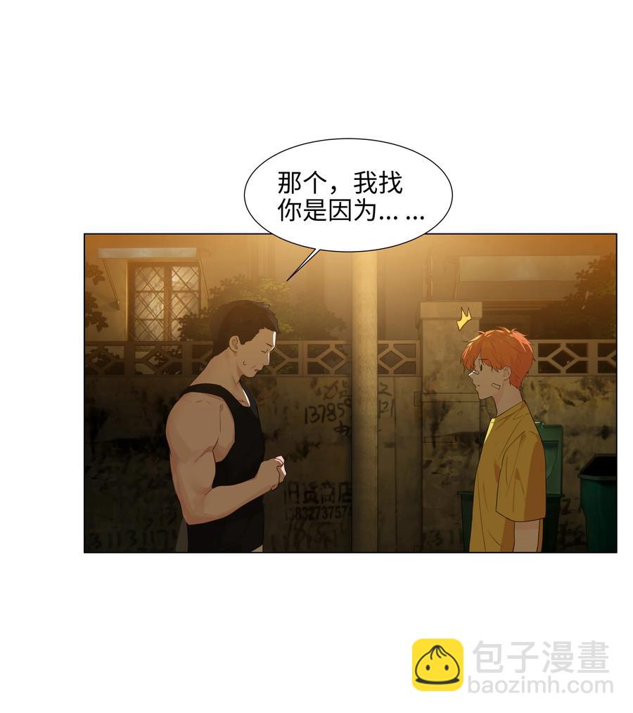 072 你想见，我就来了-第75话