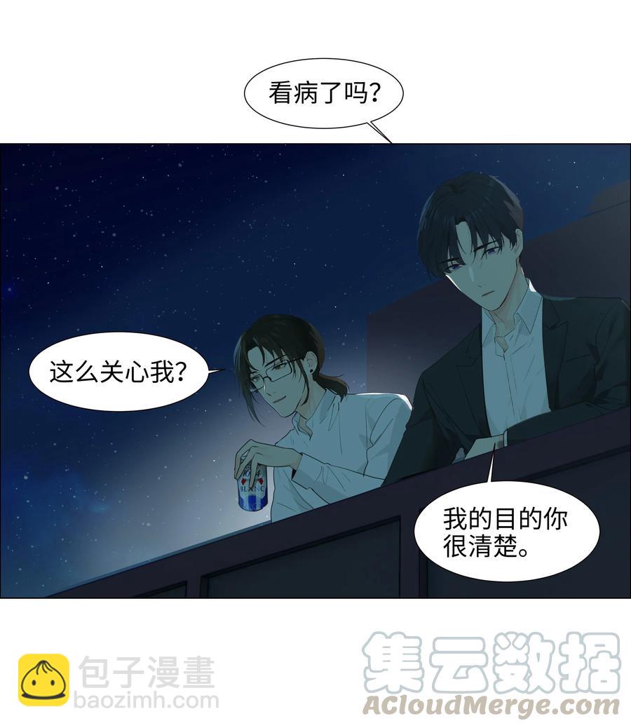 072 你想见，我就来了-第75话