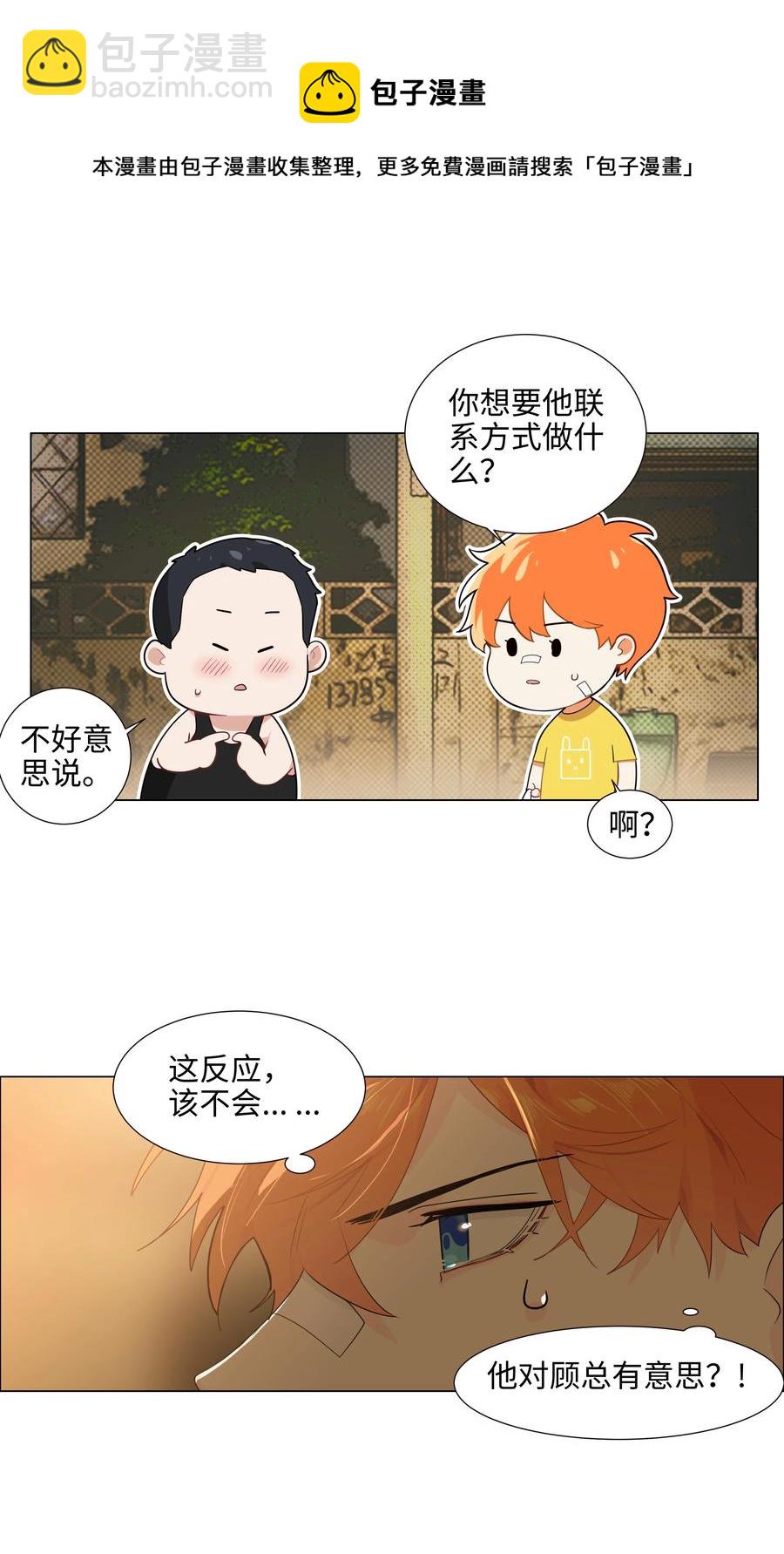 072 你想见，我就来了-第75话