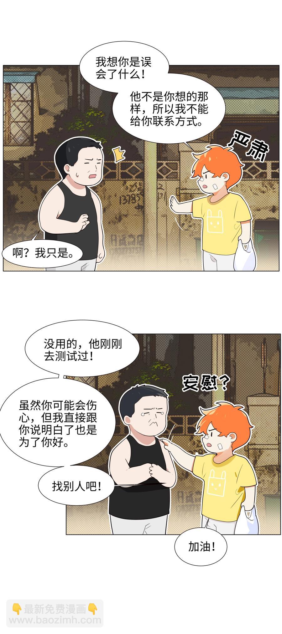 072 你想见，我就来了-第75话