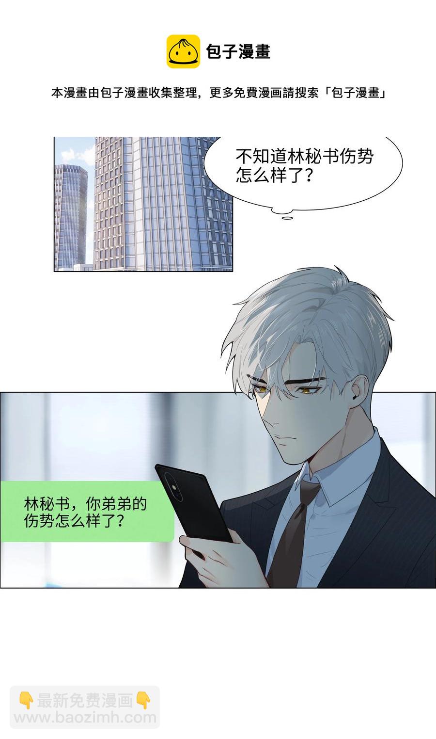 072 你想见，我就来了-第75话