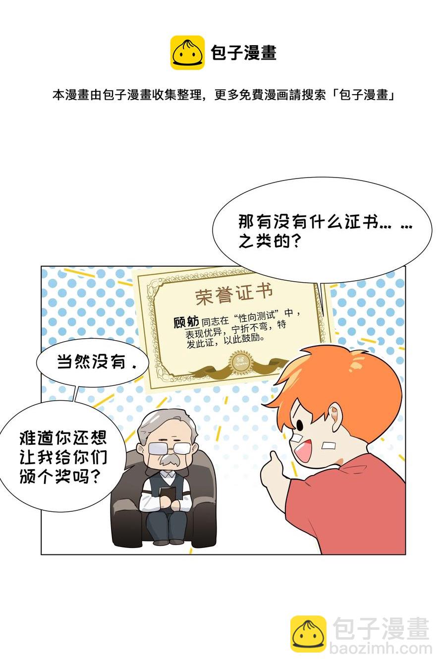 072 你想见，我就来了-第75话