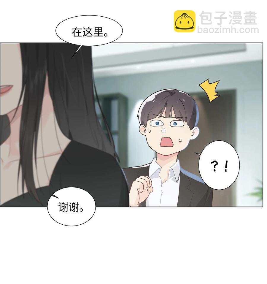074 小吴的心心念念(1/2)-第77话