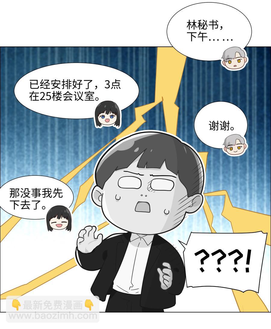 074 小吴的心心念念(1/2)-第77话