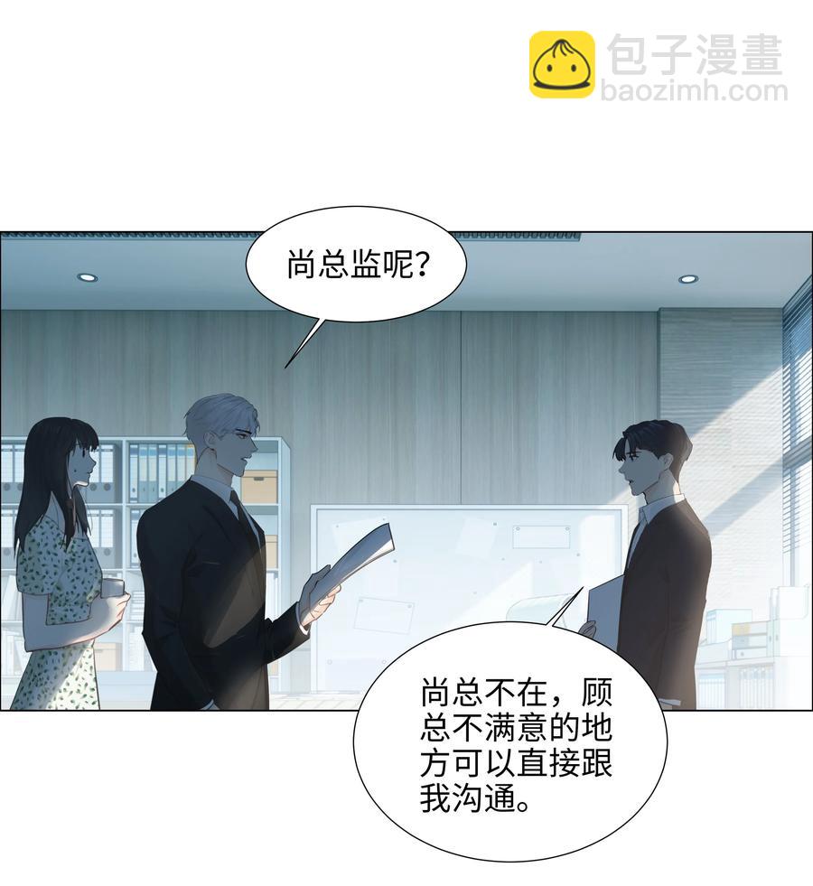 074 小吴的心心念念(1/2)-第77话