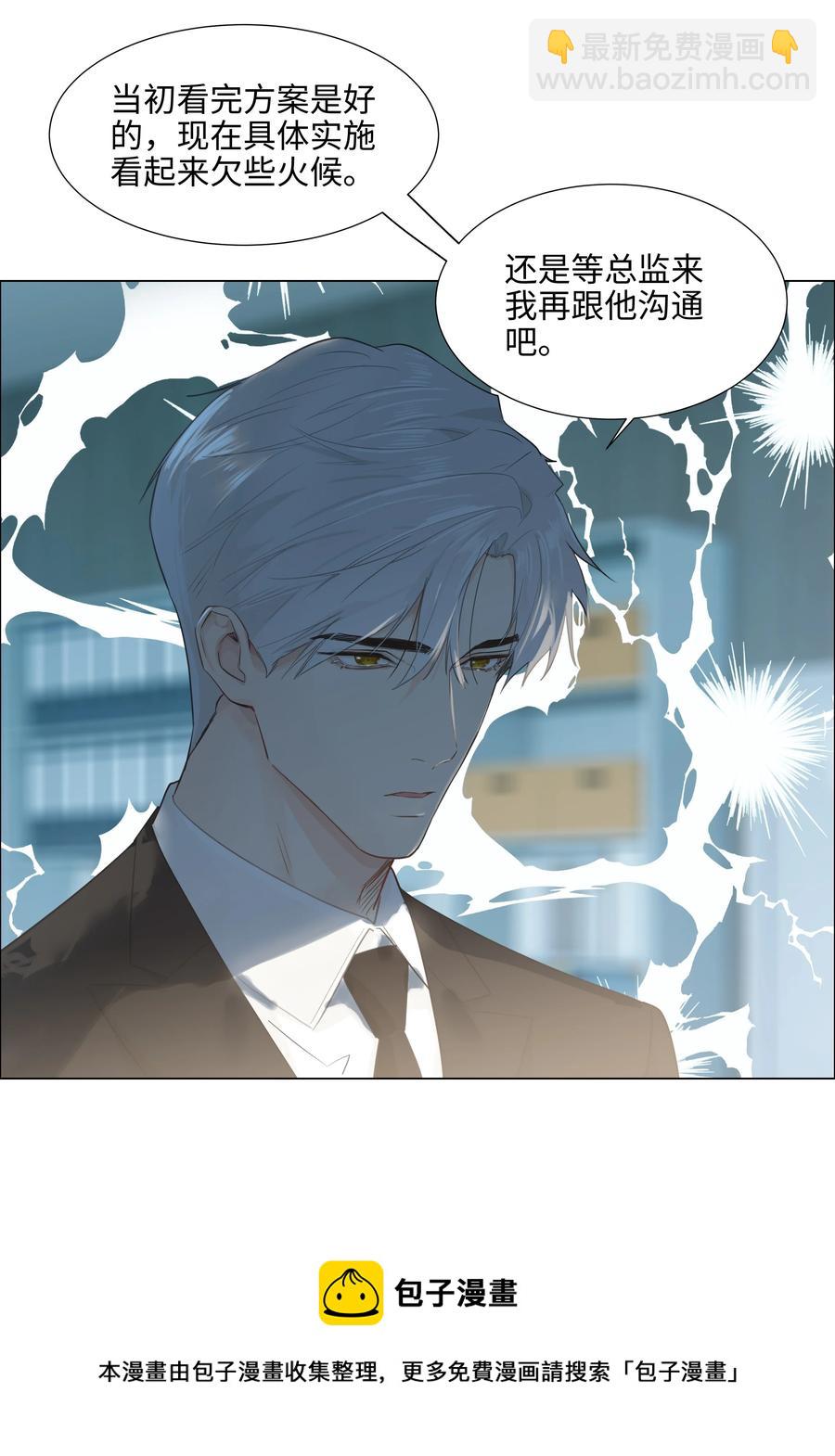 074 小吴的心心念念(1/2)-第77话