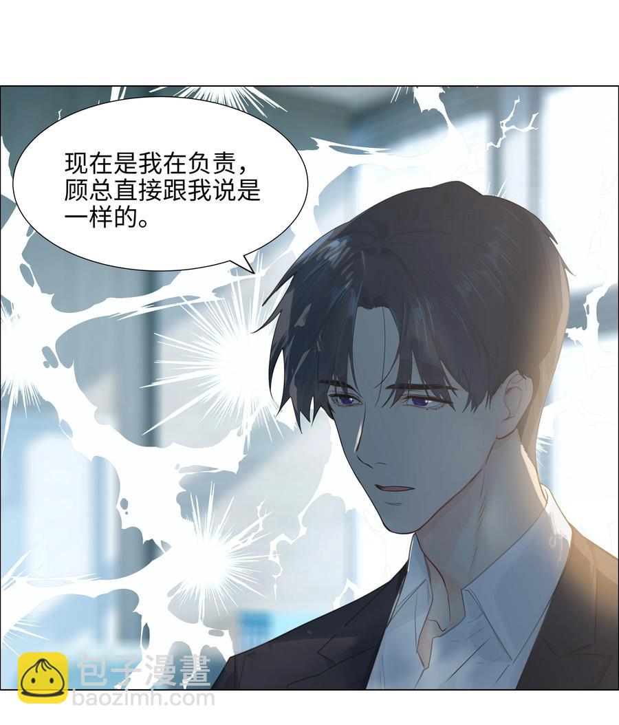 074 小吴的心心念念(1/2)-第77话