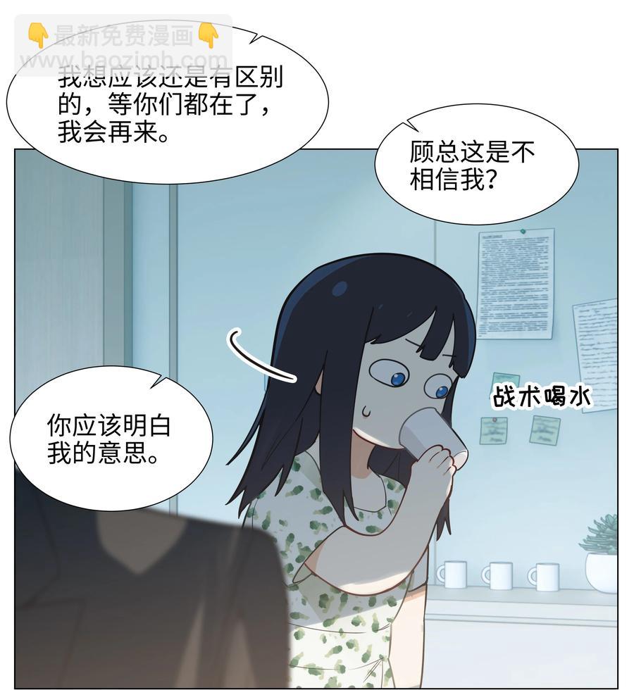 074 小吴的心心念念(1/2)-第77话