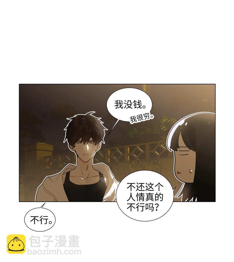 074 小吴的心心念念(1/2)-第77话