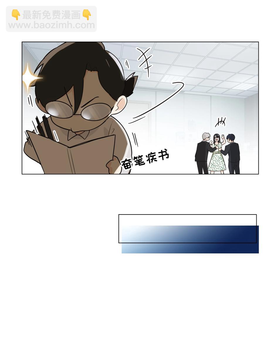 074 小吴的心心念念(1/2)-第77话