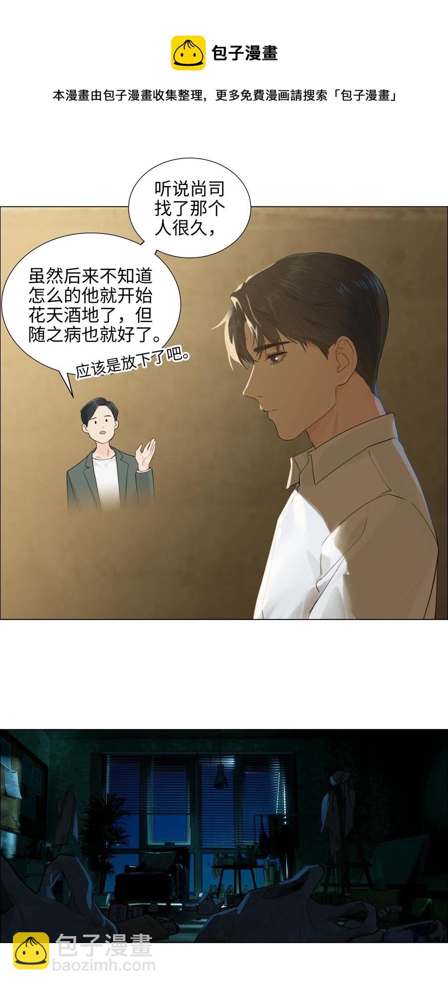 074 小吴的心心念念(1/2)-第77话